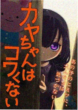 车漫画《钢轮之下》封面